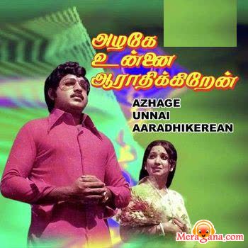 Poster of Azhage Unnai Aarathikkirean (1979)